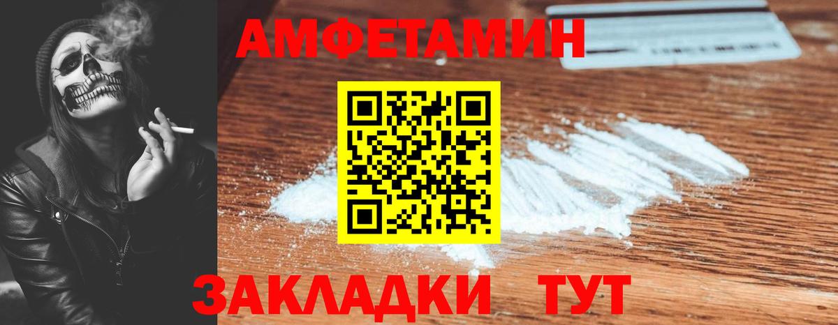 Апшеронск  Amphetamine Premium  Вход с VPN 