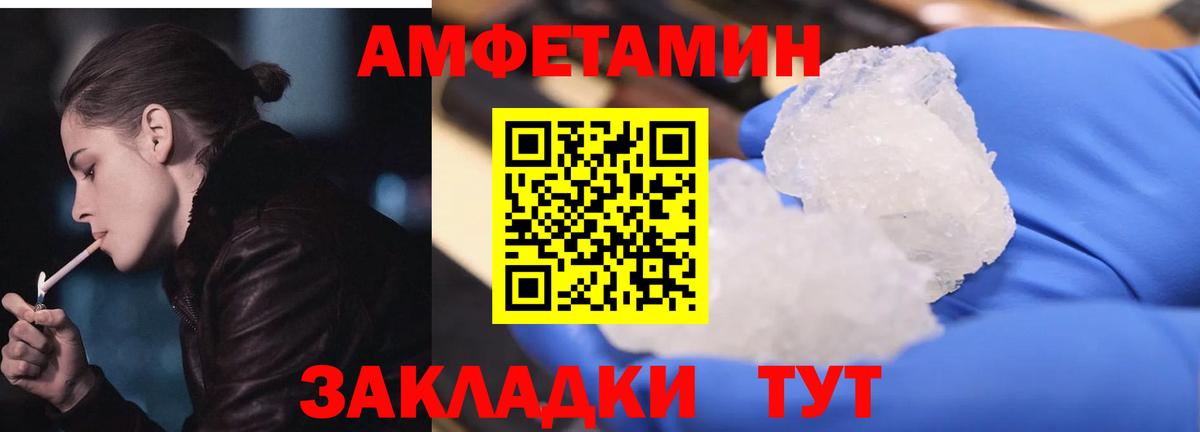 АМФ Розовый Апшеронск