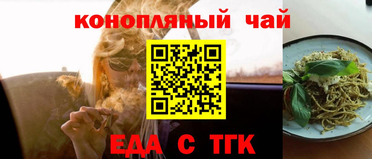 Апшеронск  Cannafood конопля  Вход с VPN 