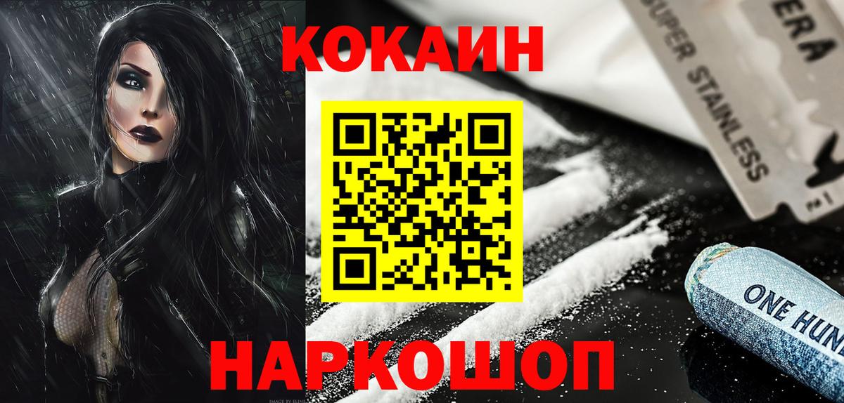 COCAIN Перу Апшеронск
