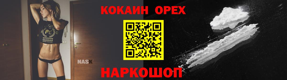 Апшеронск  COCAIN VHQ  COCAIN  Cocaine FishScale  Вход с VPN 