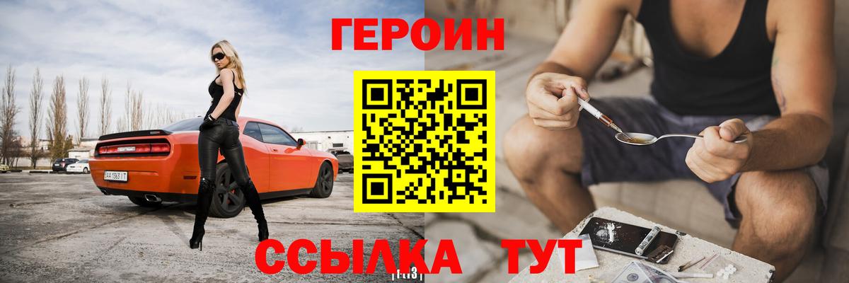ГЕРОИН Афган  Вход с VPN  Героин  Апшеронск 