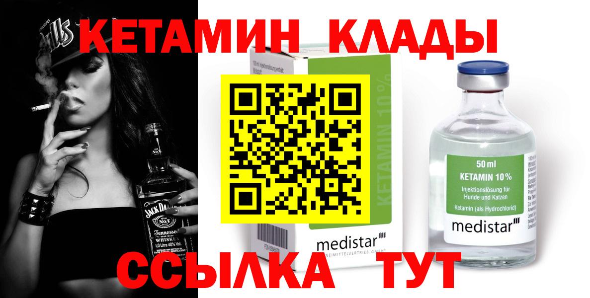 Апшеронск  Кетамин ketamine  Вход с VPN  Кетамин VHQ 