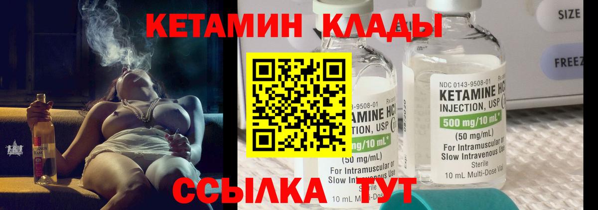 Кетамин ketamine Апшеронск
