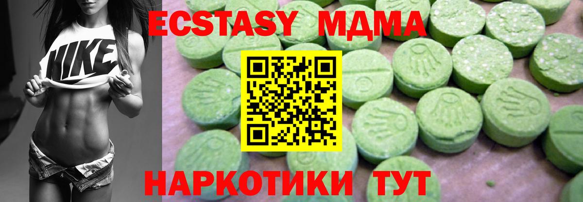 МДМА Molly  МДМА crystal  Апшеронск  Вход с VPN 