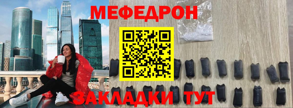 Мефедрон  Апшеронск