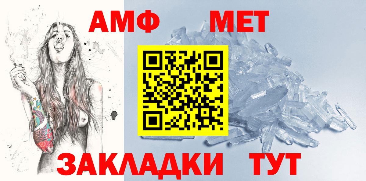 Апшеронск  Первитин Декстрометамфетамин 99.9%  Вход с VPN  Первитин Декстрометамфетамин 99.9% 