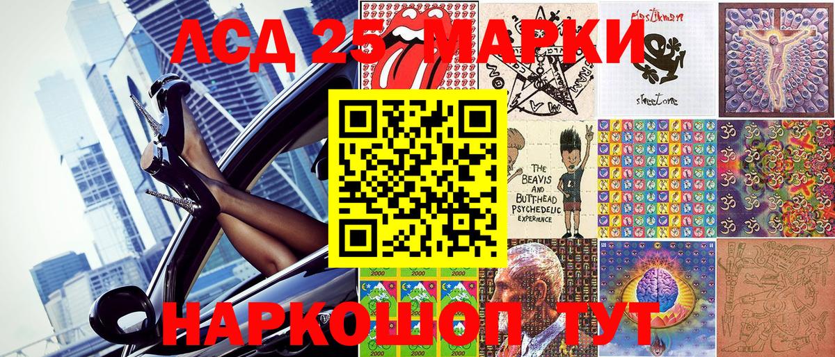 Марки 25I-NBOMe 1,5мг  Марки 25I-NBOMe 1,5мг  Вход с VPN  Апшеронск 